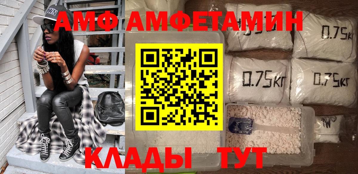 Амфетамин 97%  Вход с VPN  Amphetamine  Иваново 