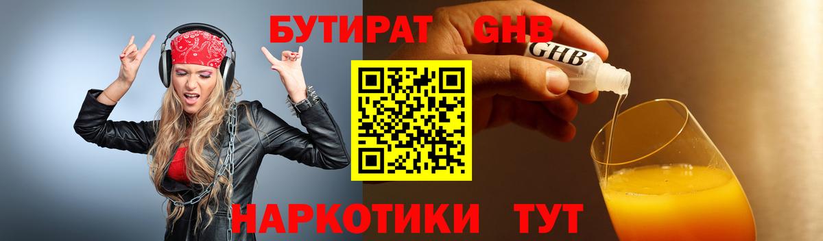 Иваново  Бутират  Вход с VPN  БУТИРАТ оксана 