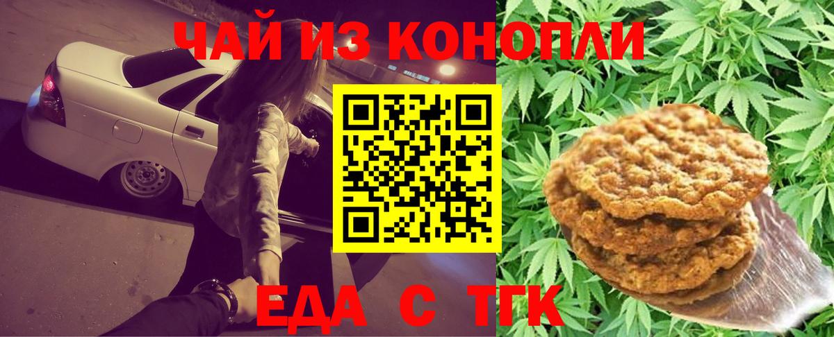 Cannafood марихуана  Вход с VPN  Иваново 