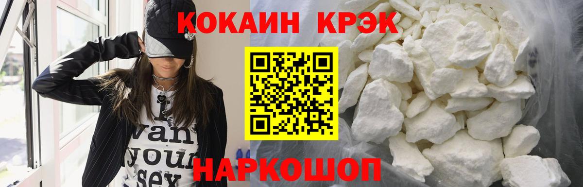 КОКАИН FishScale  Кокаин 99%  Вход с VPN  Иваново 