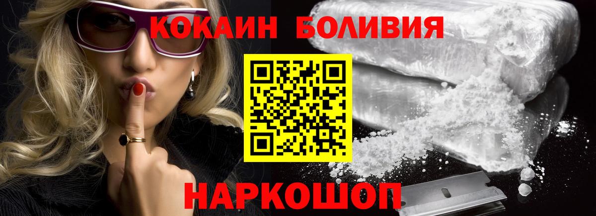 COCAIN 99% Иваново