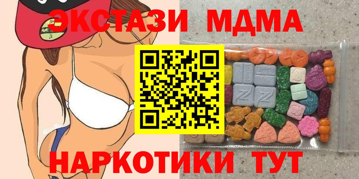 Иваново  ЭКСТАЗИ mix  Экстази DUBAI  Вход с VPN 