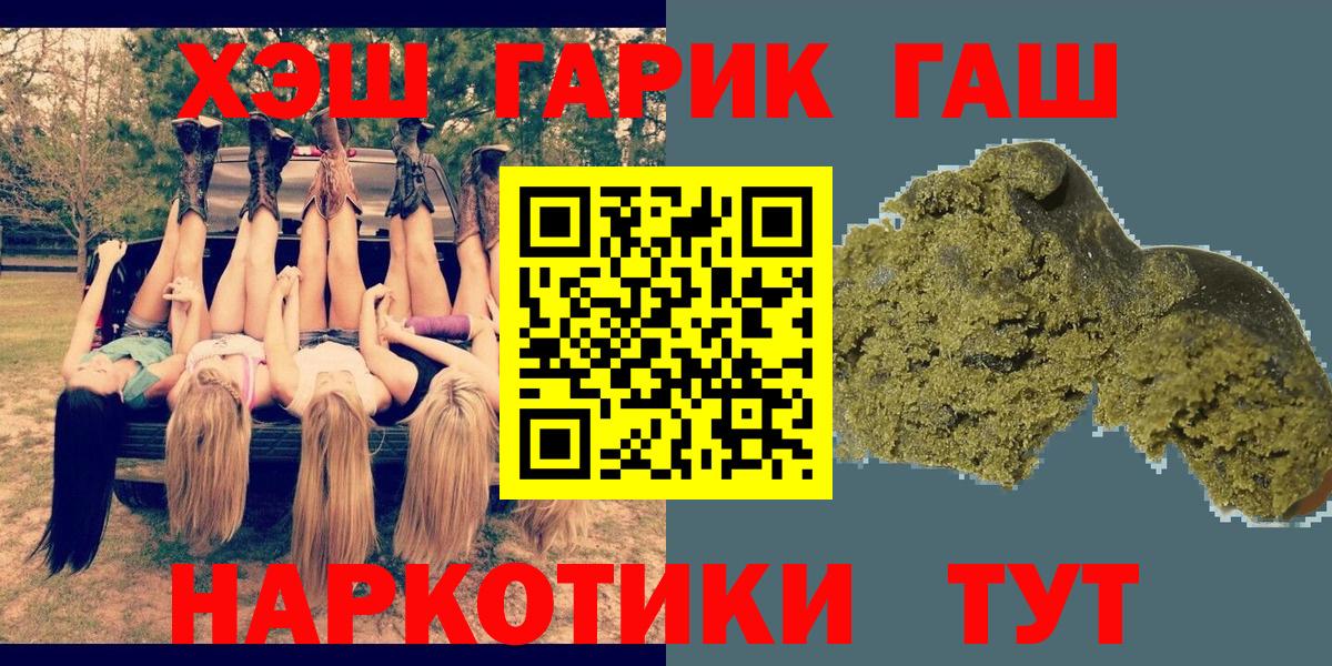 ГАШИШ гашик Иваново