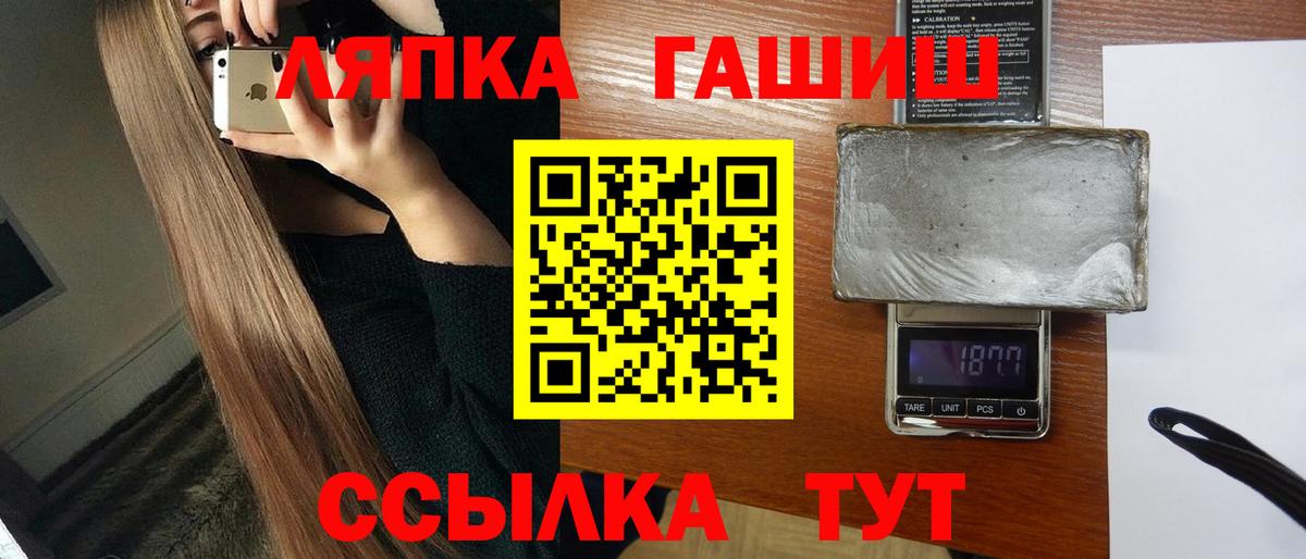 Иваново  Гашиш Premium  купить наркотики цена  Вход с VPN  ГАШ Premium 