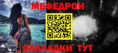 меф VHQ Малоярославец