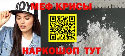 меф VHQ Малоярославец