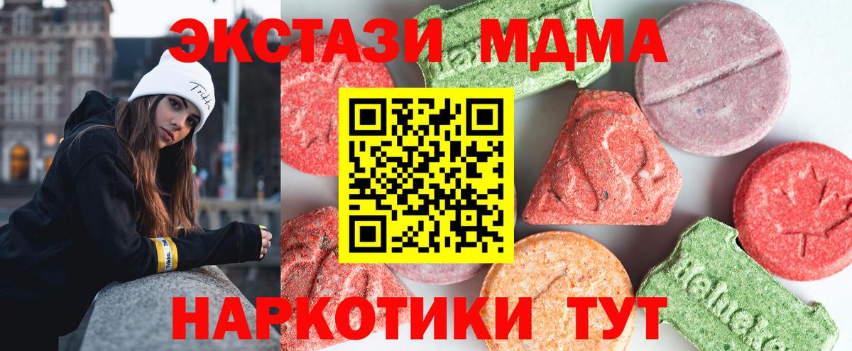 MDMA Molly Иваново