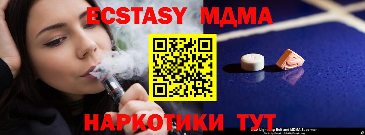 Иваново  MDMA  МДМА VHQ  Вход с VPN  МДМА Molly 