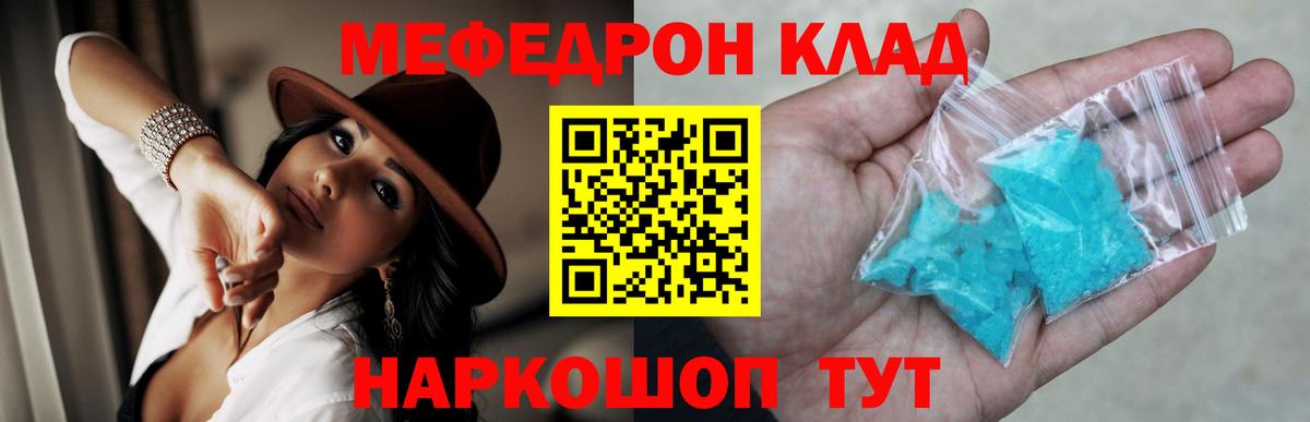Меф  МЕФ мука  Мефедрон  Меф 4 MMC  Иваново  Вход с VPN 