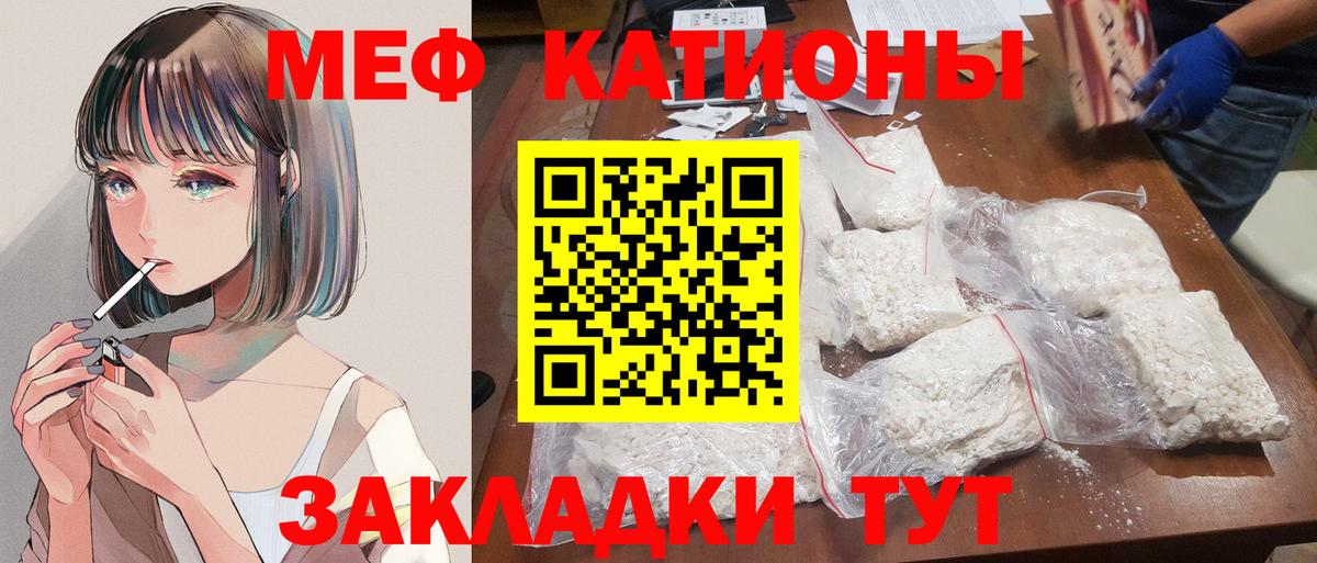 Мефедрон  Иваново