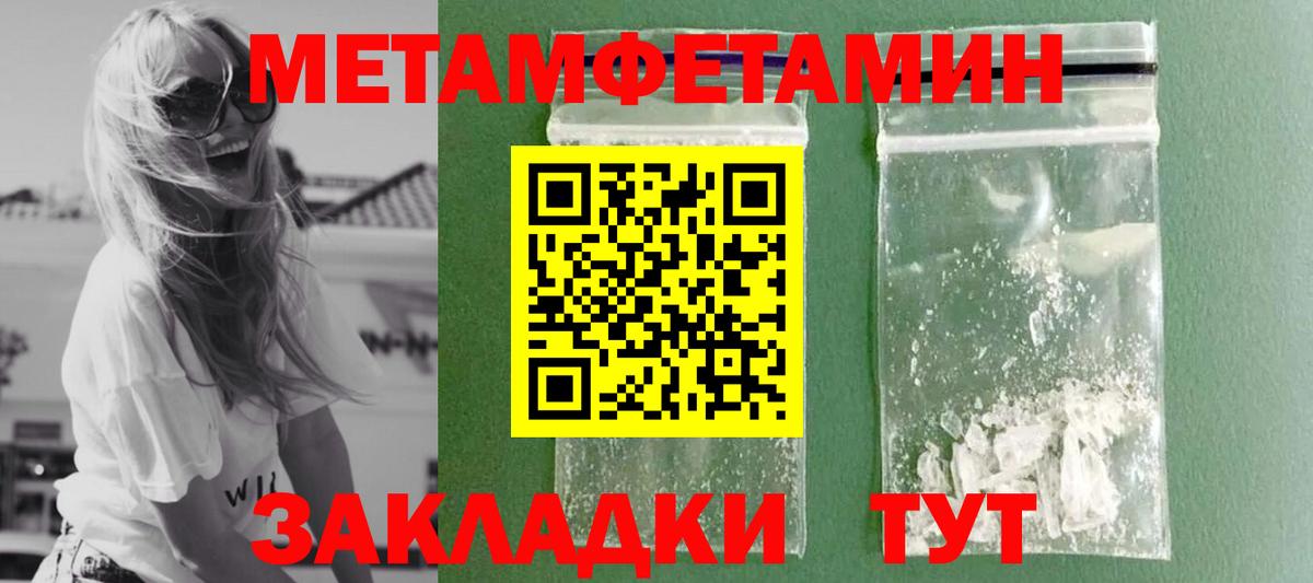 МЕТАМФЕТАМИН кристалл Иваново