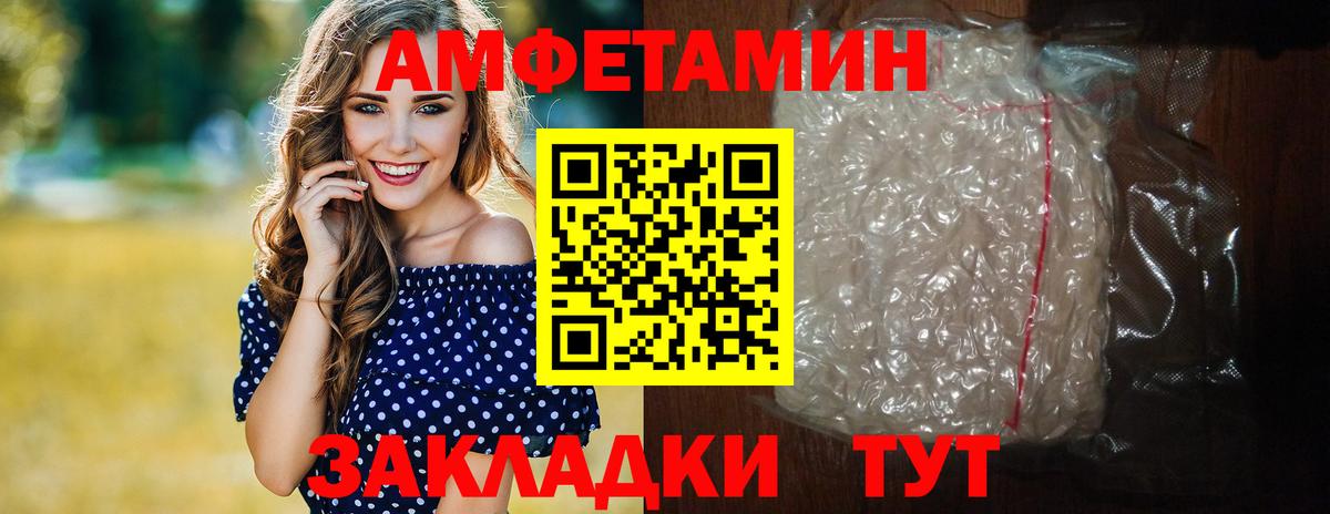 Первитин Декстрометамфетамин 99.9%  Вход с VPN  Первитин Декстрометамфетамин 99.9%  Иваново 