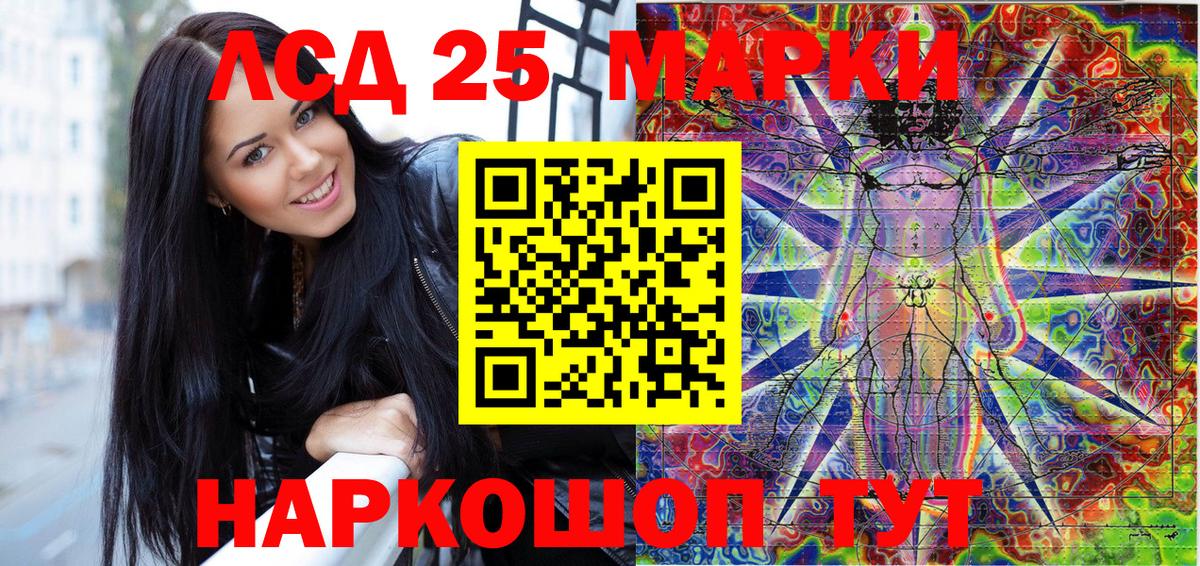 Иваново  Марки 25I-NBOMe 1,8мг  Марки 25I-NBOMe 1,8мг  Марки NBOMe  Вход с VPN 