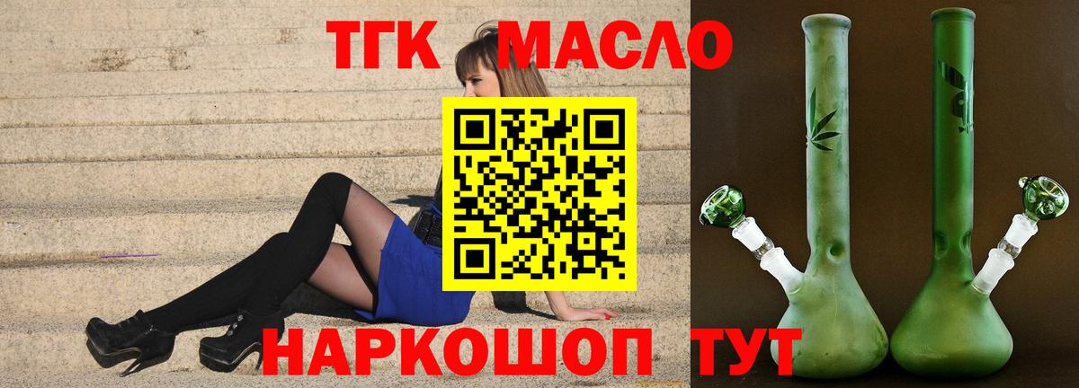 Иваново  ТГК Wax  Вход с VPN  Дистиллят ТГК Wax 